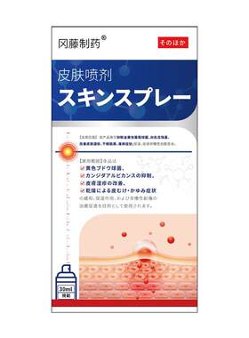【日本品牌】专治手臂毛囊炎