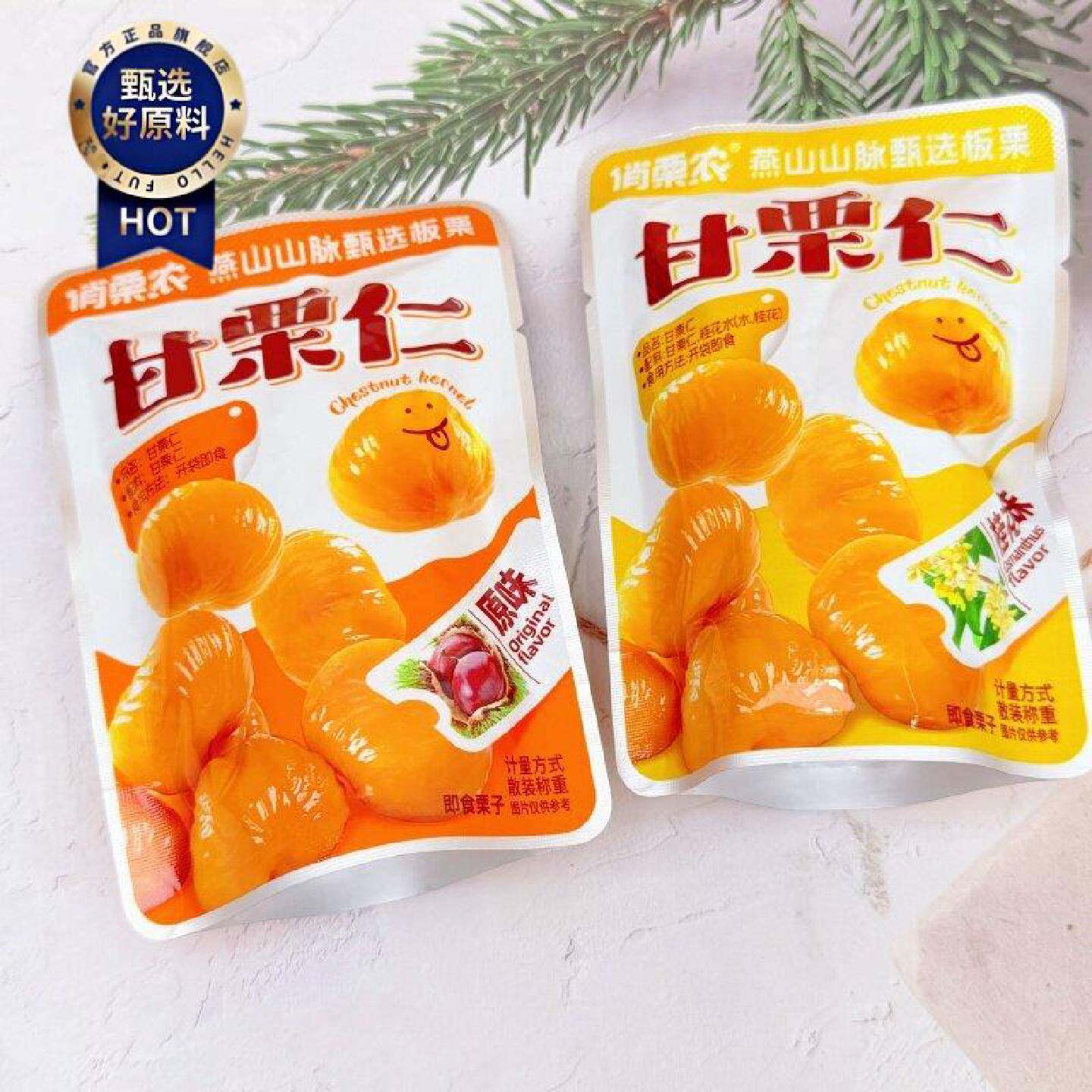 俏栗农甘栗仁原味桂花味即食板栗燕山原产坚果炒货年货休闲零食