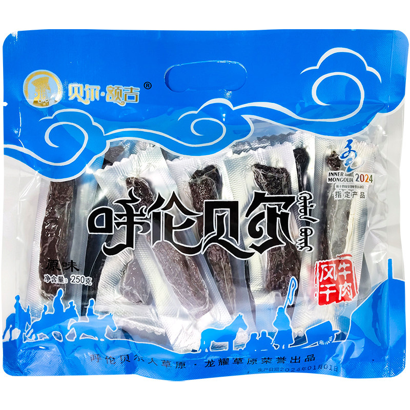 内蒙古贝尔额吉风干牛肉干无添加