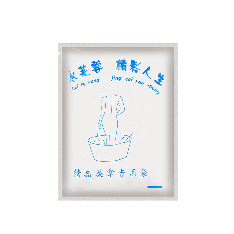 50张一次性加厚泡澡沐浴木桶袋子