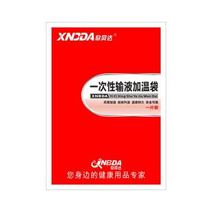 【阿里严选】医用输液加热贴一次性输液加温袋暖宝宝贴国家标准