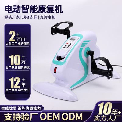 手脚训练器家用腿部电动康复机调速健身脚踏车健身器材迷你健身车