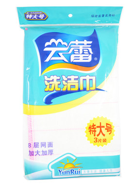 【商场同款大号清洁洗碗布】