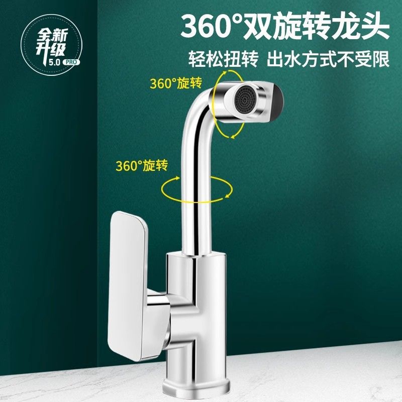 卫生间水龙头洗脸面盆家用冷热水盆头洗手池浴室万向洗漱二合一台