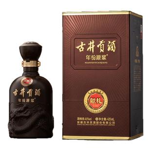 古井贡酒年份原浆第六代献礼版40.6度500ml2瓶浓香型宴席聚餐酒水