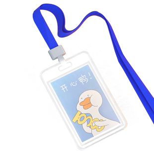 学生校园卡双面透明卡套带挂绳证件套工作证工作牌健康码行程码吊牌公交卡套胸牌校牌饭卡水卡厂牌门卡胸卡套