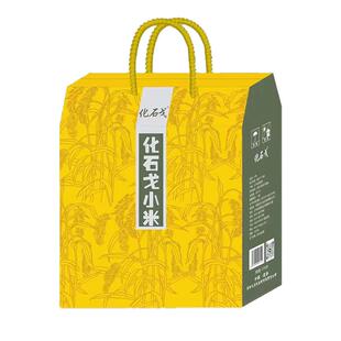 化石戈25年新黄小米2.7kg礼盒装K1金苗米小米粥杂粮新米送礼