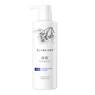 舒霖去屑洗发水套装去屑植萃养护清洁保湿护发洗头膏家庭囤货装