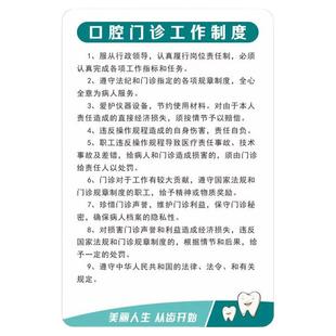 亚克力口腔医院科室管理规章制度牌牙科诊所门诊注意事项上墙挂图岗位职责指示牌消毒流程图医废全套定制定做