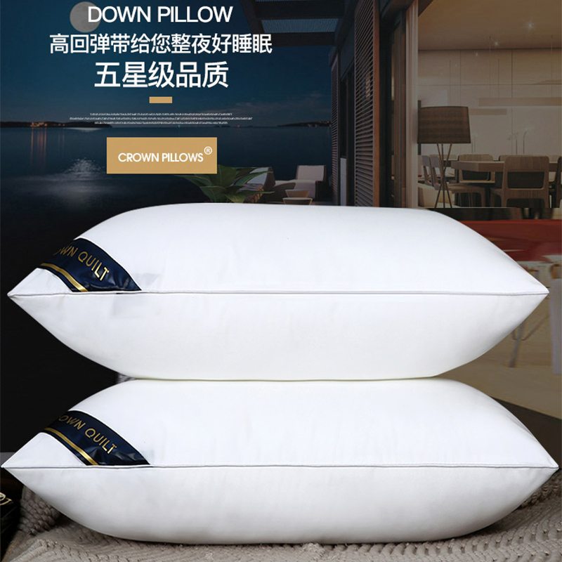 15一对装枕头枕芯带枕套酒店护整头男五星级枕颈椎单人成人学生宿