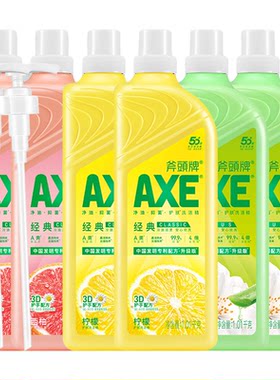 AXE斧头柠檬洗洁精家用食品级