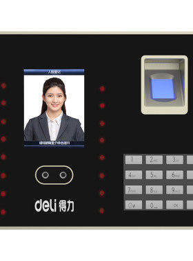 得力中英文繁体人脸指纹