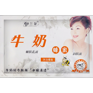 伊兰朵二合一东北牛奶浴奶膏身体打奶专用保湿按摩家用蜂蜜奶浴
