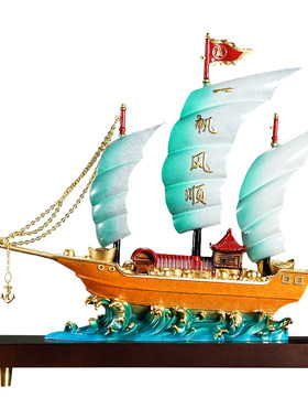 铜一帆风顺帆船摆件开业乔迁礼品