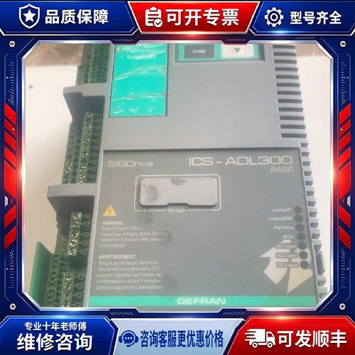 【议价-可维修】杰弗伦 变频器 ICS-ADL300B 230V /均有货