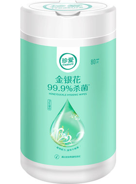 消毒湿纸巾金银花抽取式杀菌