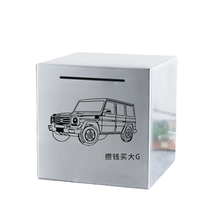 存钱罐超大号2026新款只进不出不锈钢防摔储钱罐成人家用儿童创意