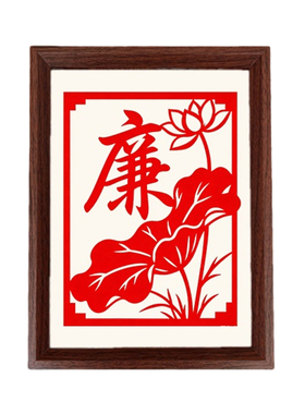 非遗廉洁剪纸手工DIY材料包