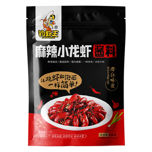 钓虾王潜江麻辣小龙虾调料168g麻辣虾尾油焖大虾田螺虾蟹香辣酱料