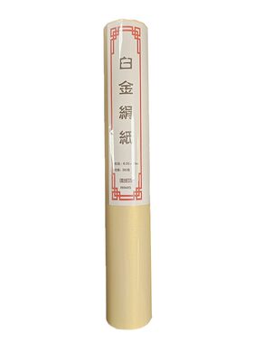 白金绢纸熟宣长卷手卷四六尺对开工笔画国画创作小楷书法专用宣纸