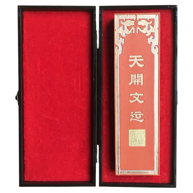 徽墨 老胡开文墨块墨条墨锭 特制朱砂墨 天开文运42两厂家直销