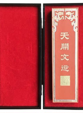 徽墨 老胡开文墨块墨条墨锭 特制朱砂墨 天开文运42两厂家直销