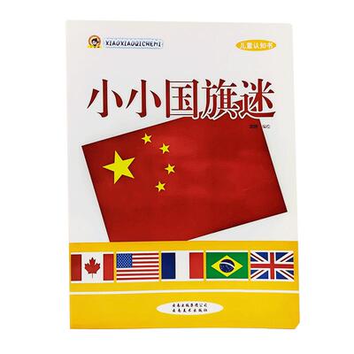 晨曦早教一本通6册拼音识字数学