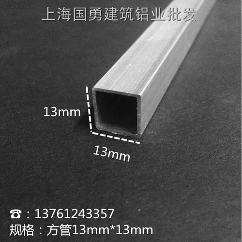铝合金方管10*10*1mm 正方形铝扁管DIY模型铝方管支架铝合金型材