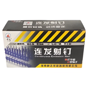 瓦斯枪钉射钉黑色加硬连发瓦斯枪专用钉水泥钢钉缩杆子弹头钉整箱