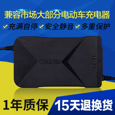 绿源电动车电瓶通用充电器36V20E48V20E60V72V80V96V12AH20AH包邮