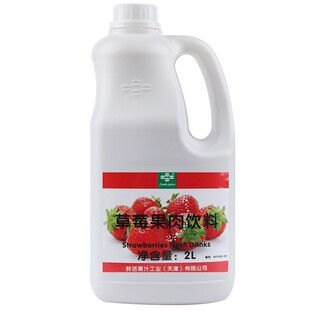 鲜活草莓果泥 2L装果酱果肉果汁饮料原浆 果奶沙冰奶茶店商用原料