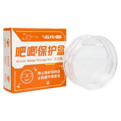 亚克力吧唧盒徽章收纳保护盒ELFO