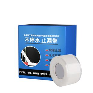 防水胶带强力补漏水管修补止漏pvc管道气管止水龙头漏水堵漏胶布
