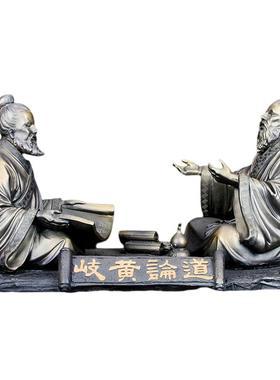 岐黄论道中医文化雕塑雕像摆件