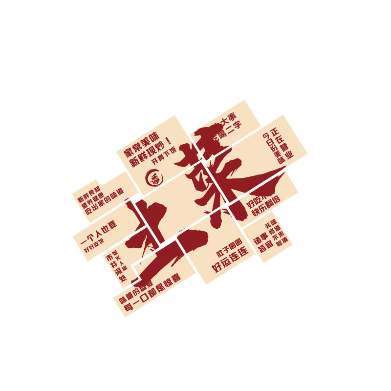 东北土菜馆墙面装饰修壁画网红饭店餐饮市井风格破旧农家乐院私房