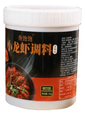 小龙虾调料商用酱料底料香辣麻辣