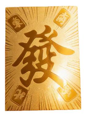 足金999招财发财黄金手机贴