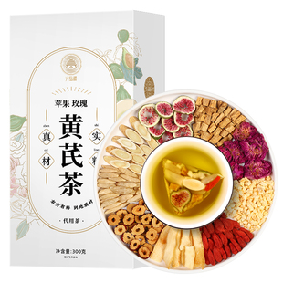 苹果黄芪水麦冬红枣枸杞素颜水玫瑰党参玉竹女人熬夜暗黄养生花茶