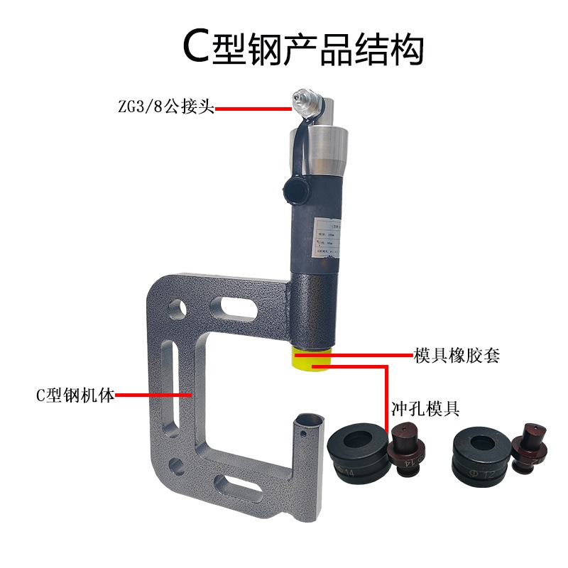 C型钢冲孔开孔打孔机用于屋顶檩条护栏钢铁板开孔器搭配液压泵