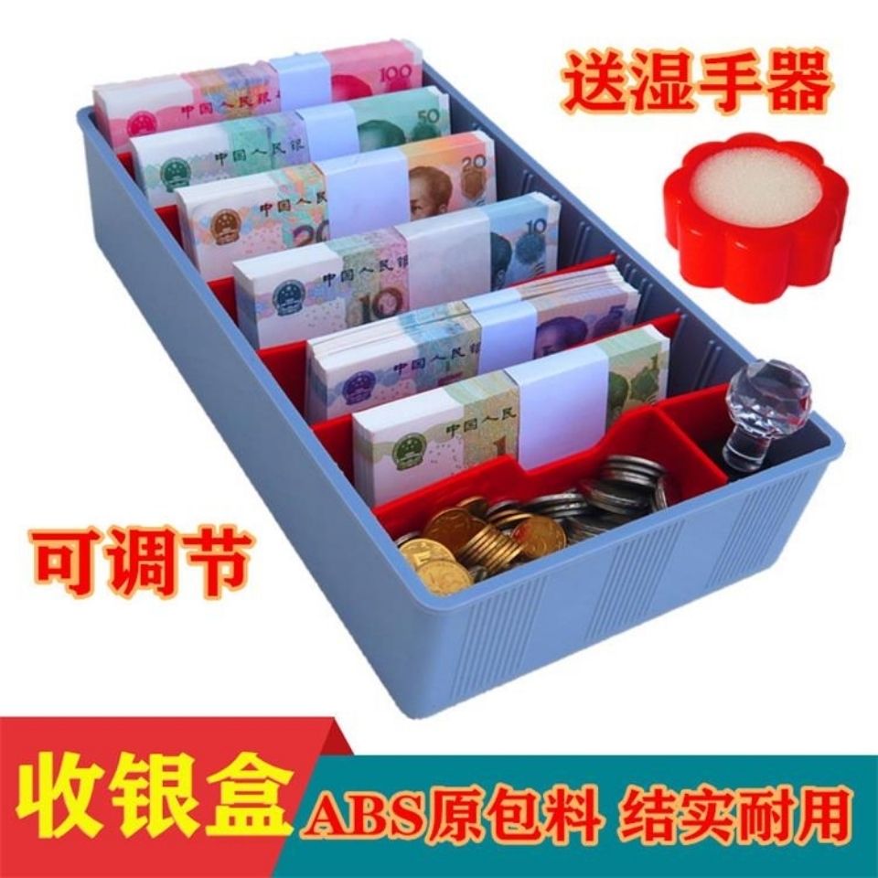 收银台零钱收纳盒桌面零钱收银盒财务现金收纳盒纸币收银抽屉整理