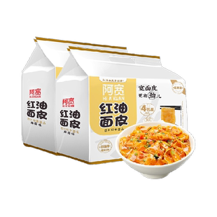 阿宽麻酱红油面皮凉皮方便速食480g*2提铺盖面方便面非油炸