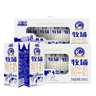【日期新鲜】欧亚牧场全脂纯牛奶2箱礼盒装大理乳制品送礼