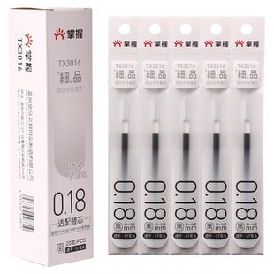掌握按动超细特细极细头笔芯0.38mm黑色0.18水性0.28签字0.3通用替换芯0.1中性笔心0.2摁动压式学生办公专用