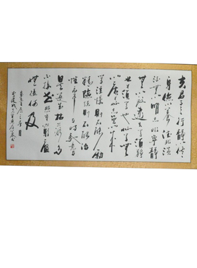 名家字画励志书法浩贤堂公谷手写