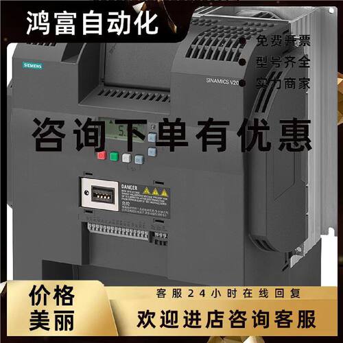 议价6SL3210-5BE32-2UV0西门子SINAMICS V20变频器,IP20 / UL 开