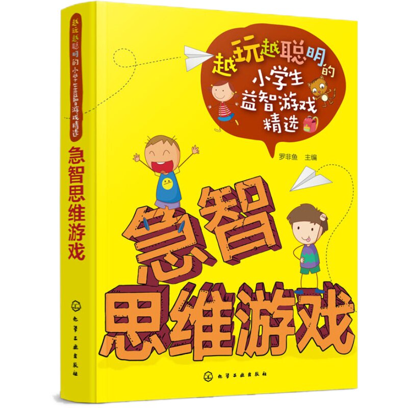 数独书入门初级越玩越聪明的小学生益智游戏精选成语游戏急智思维游戏侦探推理游戏数学思维游戏逻辑思维游戏数独游戏书数独题本
