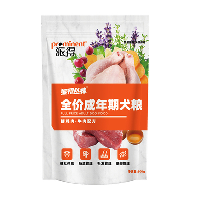 派得成犬通用型狗粮1斤装试吃