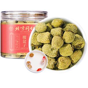 北京同仁堂正品野生覆盆子茶中草药材泡茶树莓刺泡鲜果官方旗舰店