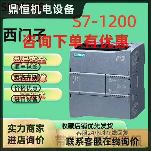 议价西门子S7-1200 CPU1211/2/4/5/7C可编程控制器6ES7211-1AE40-