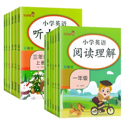 当当网英语听力专项训练